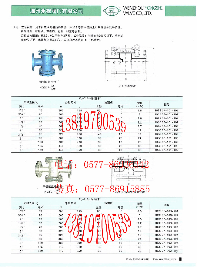 直通视镜 直通视镜